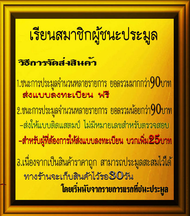 30บาท พระสมเด็จพิมพ์พระประธาน หลังยันต์3แถว พิมพ์1 หลวงพ่อแพ วัดพิกุลทอง สิงห์บุรี ปี35