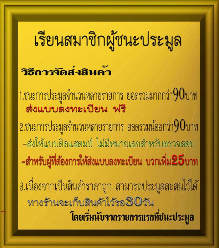 30บาท สมเด็จพระศาสดา ญสส. วัดบวรฯ รุ่นกาญจนาภิเษก ในหลวงครองราชครบ ๕๐ ปี ๒๕๓๙@