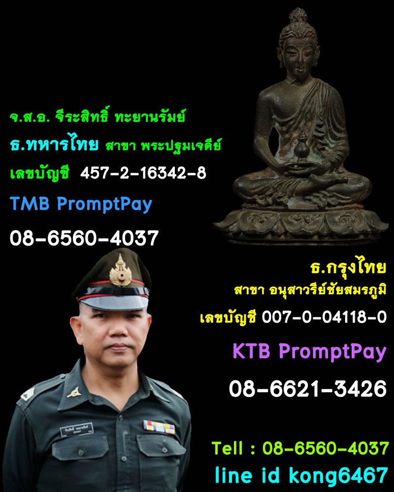 เหรียญเหนียวฝั่งธน 1