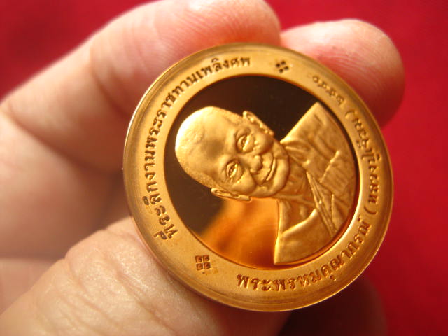 เหรียญหลวงพ่อโสธร หลังหลวงปู่เจียม ปี 2540 เนื้อทองแดงขัดเงาพ่นทราย ยิงโค้ดขอบเหรียญ