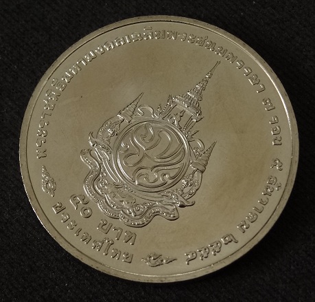 เหรียญในหลวง7รอบ 84พรรษา 50บาท หายากจิงๆ น้ำทองสวย unc วิ้งๆ