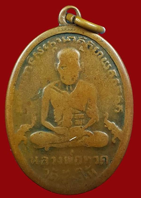 เหรียญหลวงปู่ทวดรุ่น2พิมพ์ไข่ปลาเล็ก บล๊อคทองคำปี2502 สภาพใช้