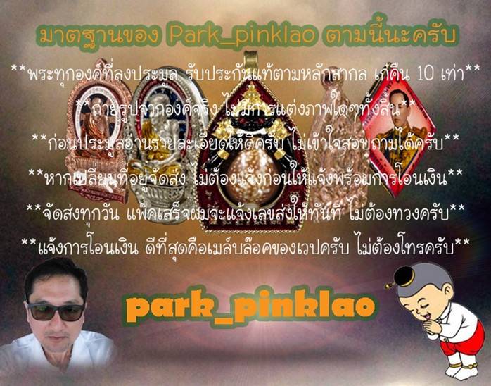 **สมเด็จพิมพ์ใหญ่เกศทะลุซุ้ม พระอาจารย์สัญญา(คง) วัดกลางบางแก้ว เนื้อผง เคาะเดียว** 