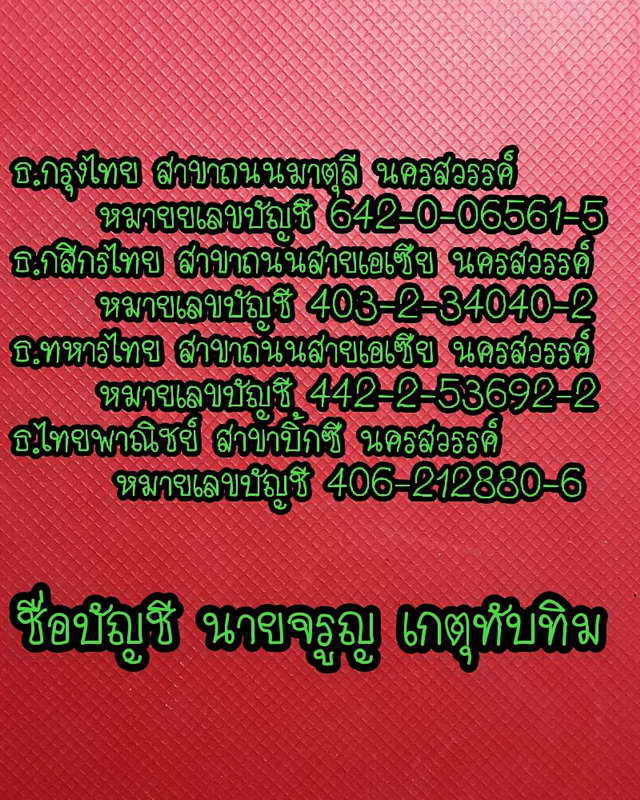 พระชินตะกั่ว หลวงปู่ศุข ลงกรุเขาจอมคีรีนาคพรต นครสวรรค์ ปี 2461