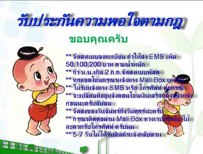 พระบูชาหน้าตัก 5 นิ้ว จีวรดอกสภาพเดิมๆ ฐานโดยรอบเป็น 12 ราศี หายากครับ