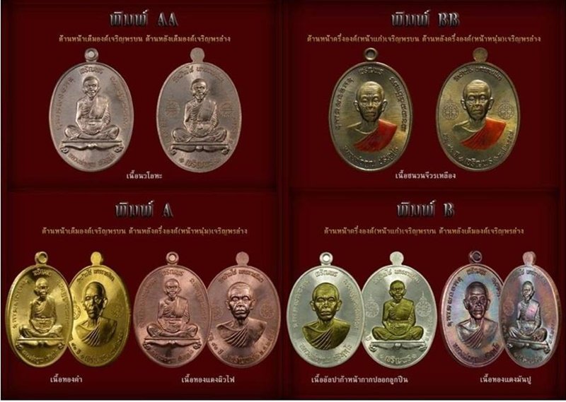 เหรียญหลวงพ่อคูณ รุ่นเจริญพรคูณเจริญพร(2หน้า)ปี2557 เนื้อทองแดงมันปู หมายเลข2270พร้อมกล่องเดิม