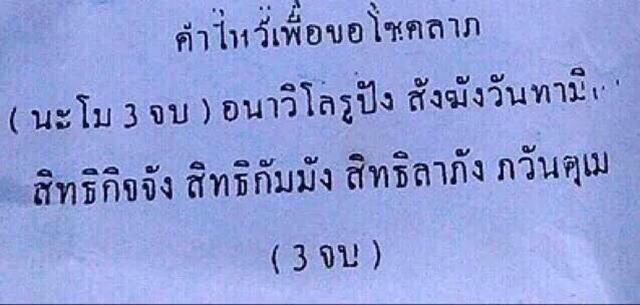 ครูบาจันต๊ะ รุ่นแรก พิมพ์ตาโปน เนื้อแดง จ.ลำพูน