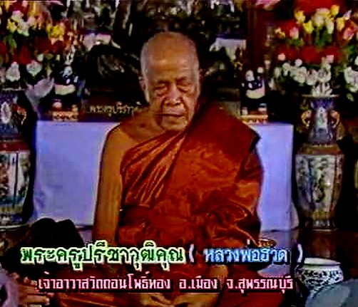 พระผงสุพรรณ หลังลายนิ้วมือ หลวงพ่อฮวด วัดดอนโพธิ์ทองรุ่นนี้ ปี 36...(ในเลี่ยม+แหนบ)