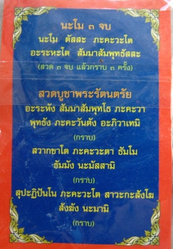 พระขุนแผน พิมพ์ทรงพลเล็ก รุ่นแรก ยุทธหัตถี 414 จ.สุพรรณบุรี ปี2549 พร้อมซองเดิม