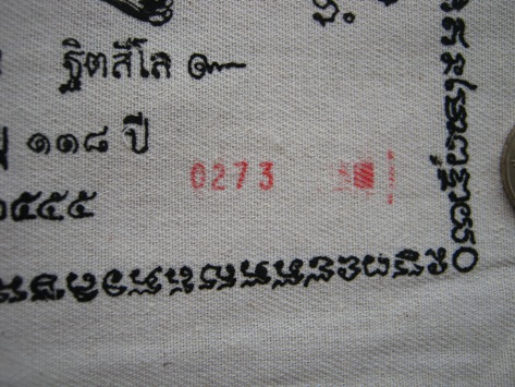 2in1 ผ้ายันต์ ที่ระลึก118ปี หลวงปู่หมุน รุ่นยิ้มรับทรัพย์ ปี2555เลข0273+เหรีญขวัญถุงเศรษฐี 1บาท ตอกโ