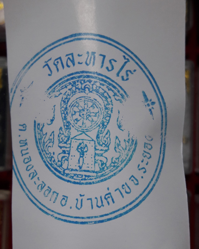 เบี้ยแก้ อุดผงพรายกุมารคลุกรักชันโรงพร้อมกระดาษยันต์ ปี 54 หลวงปู่บัว หลวงปู่คำบุ ปลุกเสก # เลข 6109