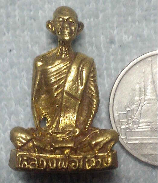 20 บาท รูปหล่อหลวงพ่อเดิม ไม่ทราบที่