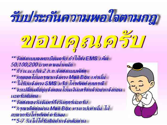 พระแก้วมรกตพิมพ์โบราณ ๒๕ พุทธศตวรรษ พุทธศิลป์ย้อนยุค ฝีมือประณีตสวยงาม 