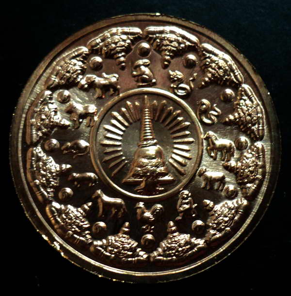 จตุคามรามเทพ รุ่น บารมีร่มไทร ปีพ.ศ. 2550 เหรียญทองแดง ขนาด 3.2 ซ.ม.