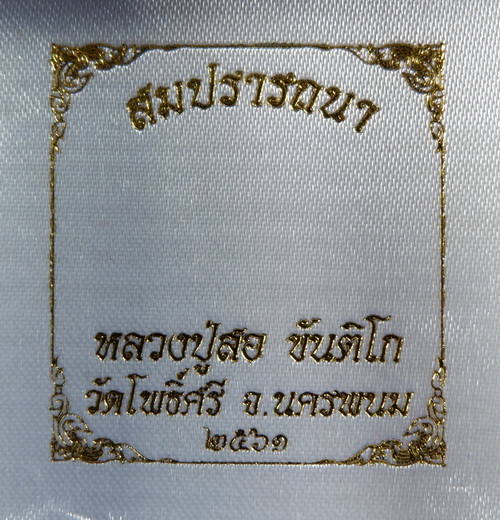 เหรียญพระนาคปรกรุ่นแรก หลวงปู่สอ ขันติโก วัดโพธิ์ศรี จ.นครพนม รุ่นสมปรารถนา เนื้อเงิน สวยครับ