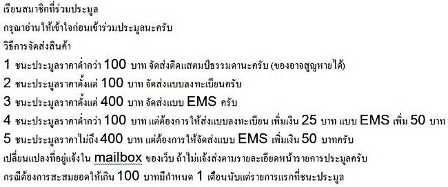 เริ่มที่ 10 บาท พระผงใบลานหลวงพ่อวัชระ หลวงพ่อสัมฤทธิ์ วัดถ้ำแฝด จังหวัดกาญจนบุรีสร้าง