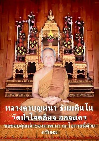 พระมเหศวร ลต.บุญหนา ธัมมทินโน รุ่นแรก ปี 59 เนื้อชินตะกั่ว ติดเกศา จีวร หายาก สวยแชมป์(เคาะเดียว)