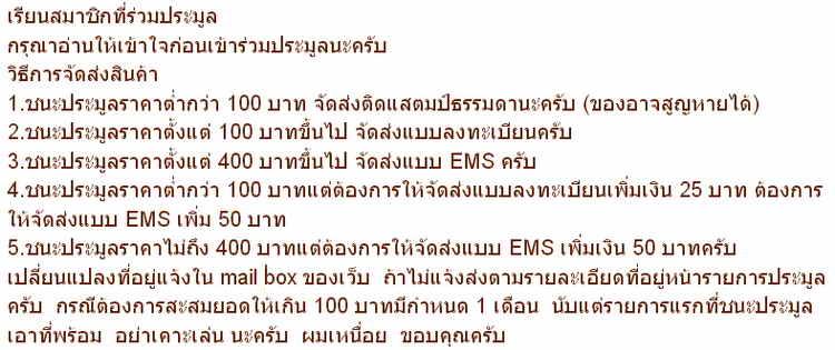 50 บาท พระสมเด็จหลังยันต์ห้า หลวงปู่บุดดา วัดกลางชูศรีเจริญสุข จ.สิงห์บุรี