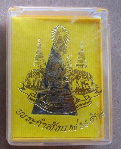 พระกำลังแผ่นดิน มวลสารจิตรลดา ฉลองสิริราชสมบัติครบ 50ปี เนื้อนวโลหะ ปี2539 พิมพ์ใหญ่+กล่องเดิม 