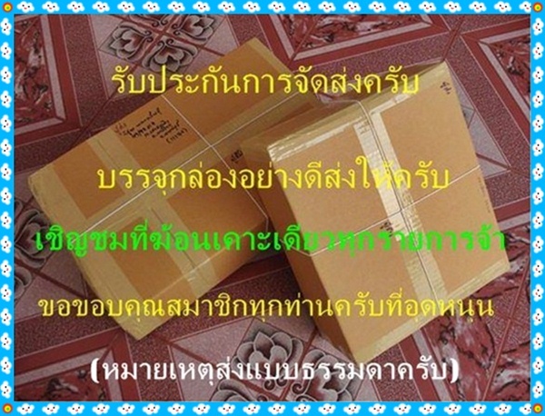 ถูกประหยัดซองกันกระแทกสีน้ำตาลขนาด5"x 8" จำนวน 50 ชิ้น 180บาทถ้า100ชิ้น350บาทครับ สนใจเชิญครับ