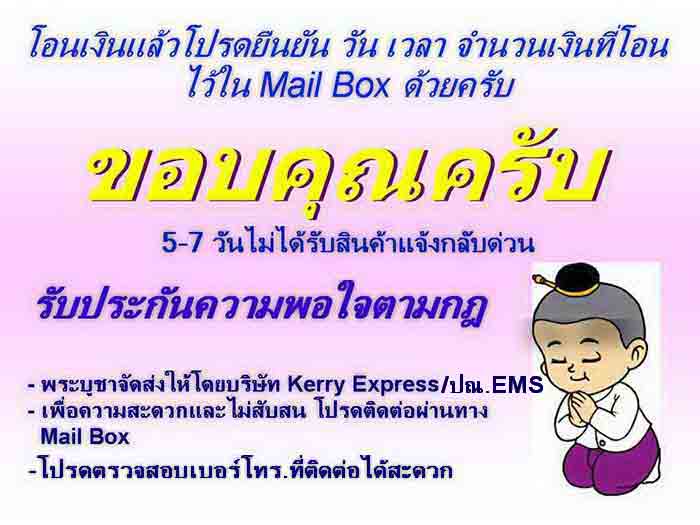 ***ยกชุด 3 องค์***พระบูชา พระพุทธโสธร เนื้อกระเบื้องหลังคาโบถส์ ใต้ฐานปั๊มยันต์พร้อมกล่องตราวัดบรรจุ