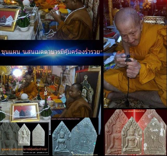 พระขุนแผน รุ่น"แสนเมตตา"อายุ109ปี หลวงปู่แสน วัดบ้านหนองจิก ศรีสะเกษ ปี2560 เนื้อสีขาว สร้าง 999องค์