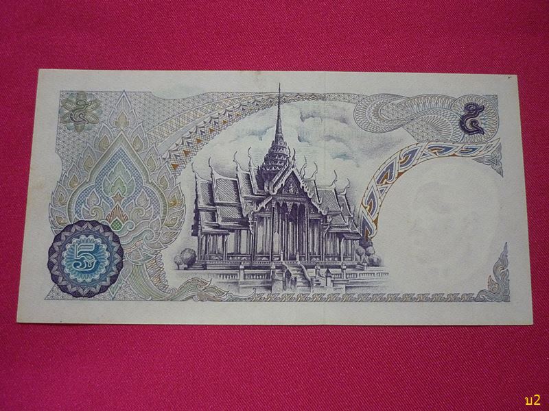 ธนบัตร 5 บาท แบบ 11 สภาพสย ใหม่เอี่ยม UNC ...../3