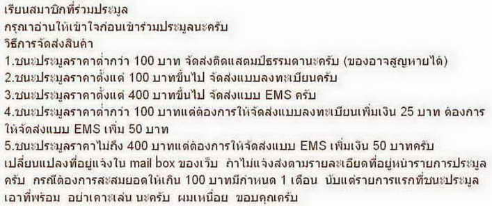 20 บาท เหรียญรัชกาลที่ 5 ที่ระลึกสมเด็จพระเทพรัตน์ราชสุดาทรงเปิดอาคารเรียนวัดนิเวศธรรมประวัติสร้างปี