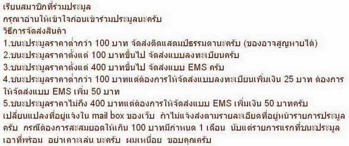 30 บาท 2 ชิ้นจัดไป หลวงปู่ศุข วัดปากคลองมะขามเฒ่า จังหวัดชัยนาท พิมพ์ยืนน่าจะยุคหลัง BOX 6