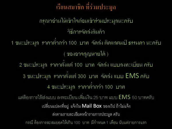 เริ่มที่ 10 บาทครับ พระสมเด็จเนื้อผงหลังยันต์นะเฉลียวเพชร ไม่ทราบที่นะครับองค์นี้ 