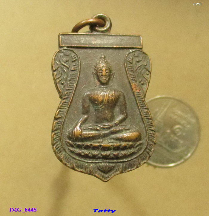 เหรียญพระพุทธ วัดดงเย็น นครปฐม ปี 2523