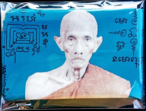 ผ้ายันต์เลื่อนสมณศักดิ์ หลวงพ่อรวย วัดตะโก ปี2559 สีฟ้า ขนาด 43 x 61 cm. ปั้มตราวัด...เคาะเดียวแดง..