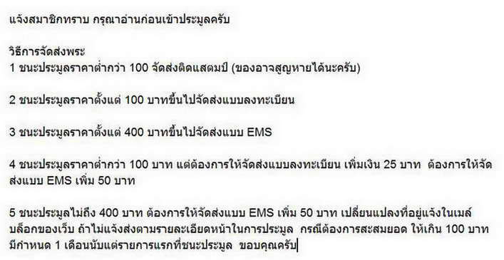 30 บาท พระเนื้อดินผสมใบลาน หลวงพ่อเงินวัดบางคลาน จ. พิจิตร ไม่ทราบปีที่สร้าง