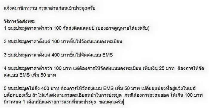 40 บาท หลวงปู่ทวดเนื้อดินเผา ปี 2513 ผสมผงว่านปี 2497 พระครูใบฎีกาขาวสร้าง 