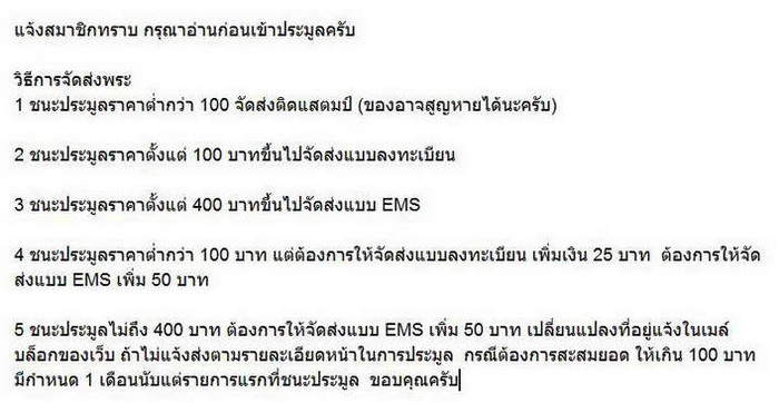 30 บาท เหรียญอัลปาก้าหลวงพ่อจ้อยวัดศรีอุทุมพรจังหวัดนครสวรรค์รุ่นโชคดี