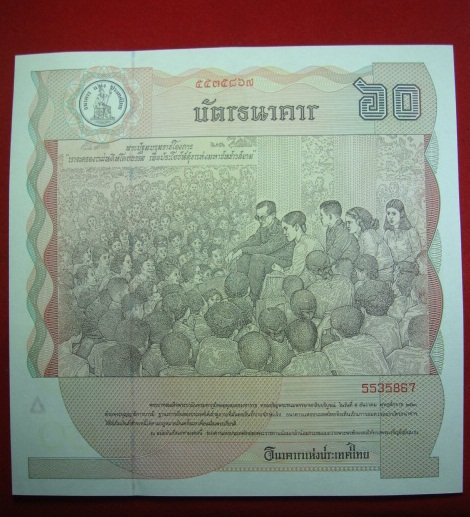 ธนบัตรฉบับ 60.-บาท รัชกาล 9 แท้-ถูกน่าสะสม