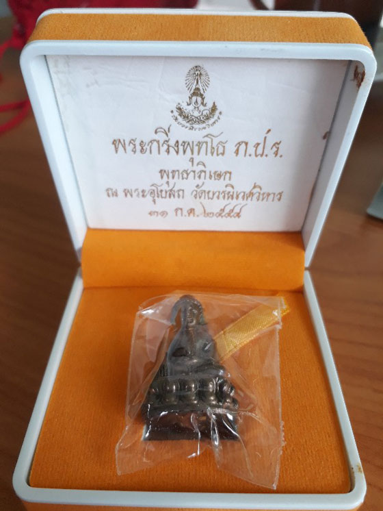 กริ่งพุทธโธ วัดบวรปี54 สวยแชทป์ๆ พร้อมกล่องเดิม (ราคาจองจากวัด 999 บาท )