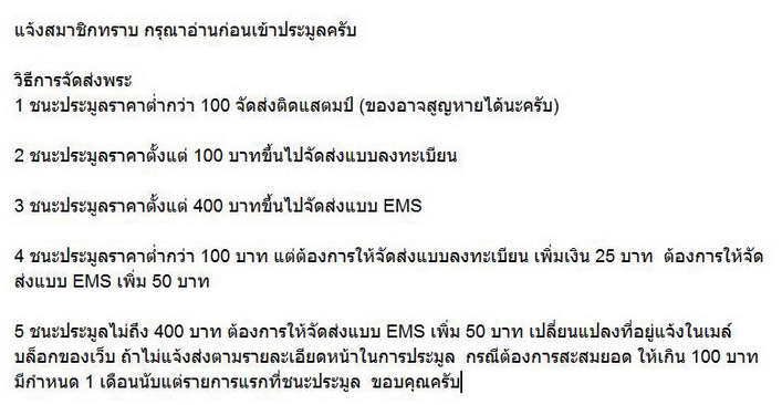  20 บาท พระผงหลวงพ่อคูณวัดบ้านไร่ รุ่นมั่งมีทวีคูณสร้างปี 2539