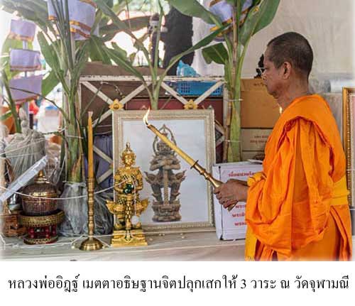 ท้าวเวสสุวรรณ เนื้อกะไหล่ทอง2กษัตริย์ อุดผงยาจินดามณี หลวงพ่ออิฎฐ์ วัดจุฬามณี จ.สมุทรสงคราม ปี 2562