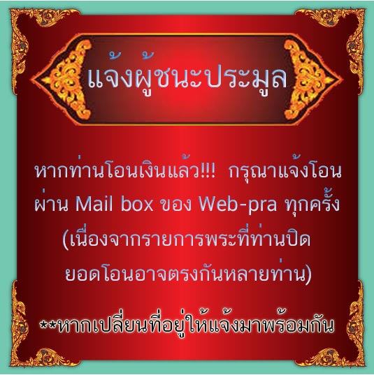 วัดใจ 20 บาท ///  พระสมเด็จเนื้อผงน้ำมัน ไม่ทราบที่ (น.23)