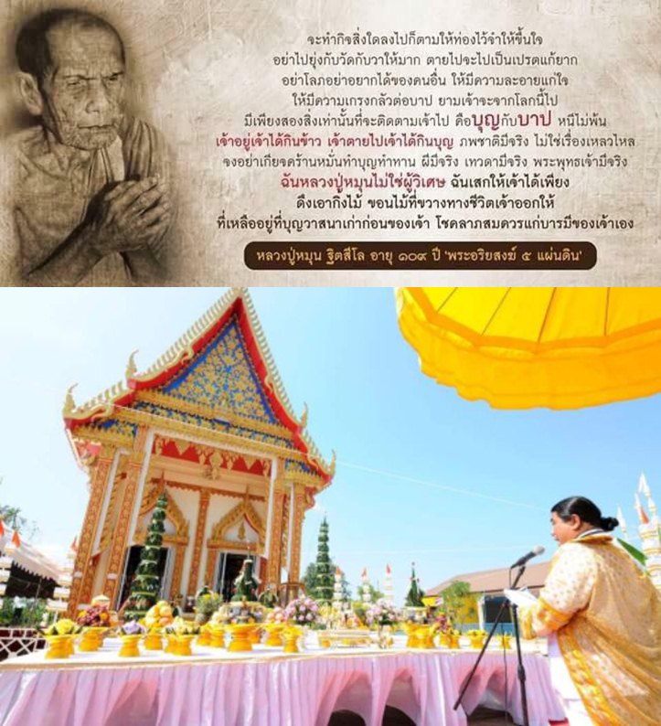 เหรียญมังกรคู่ หลวงปู่หมุน​ 