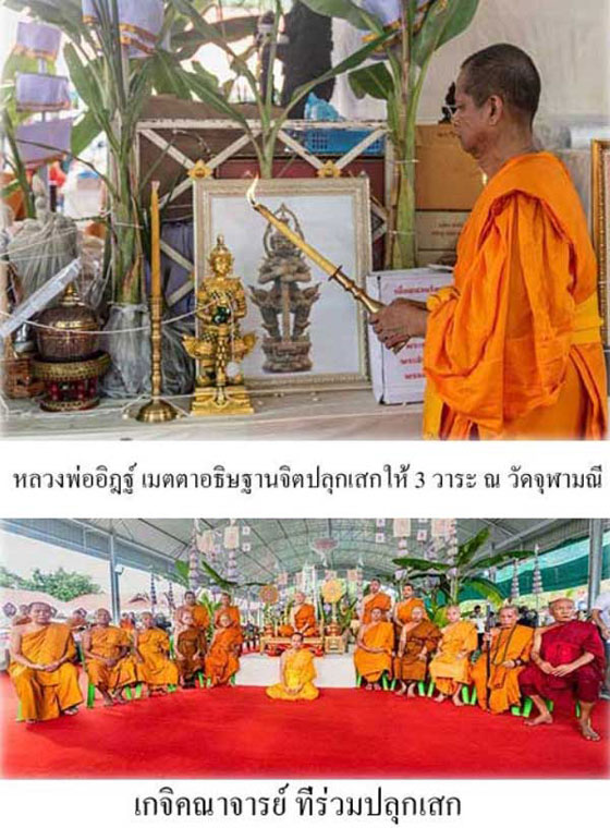 ท้าวเวสสุวรรณ รุ่นท้าวเเสนล้าน  เมตตาอธิฐาน เสกโดยหลวงพ่ออิฏฐ์ วัดจุฬามณี เนื้อสำริตเคลือบเขียว อุดผ