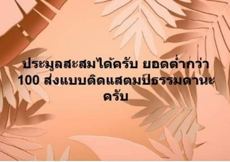 พระสังขจายหลวงพ่อทองอยู่วัดใหม่หนองพะอง ยุคแรก  เนื้อผงใบลาน เคาะเดียวครับ