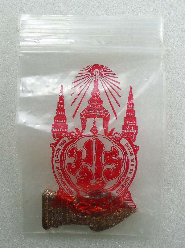 20 บาท....เหรียญพระนิรันตราย วัดราชประดิษฐ์ มปร 200 ปี 2547 ....1