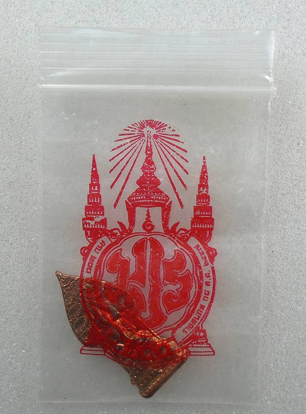 20 บาท....เหรียญพระนิรันตราย วัดราชประดิษฐ์ มปร 200 ปี 2547 ....4