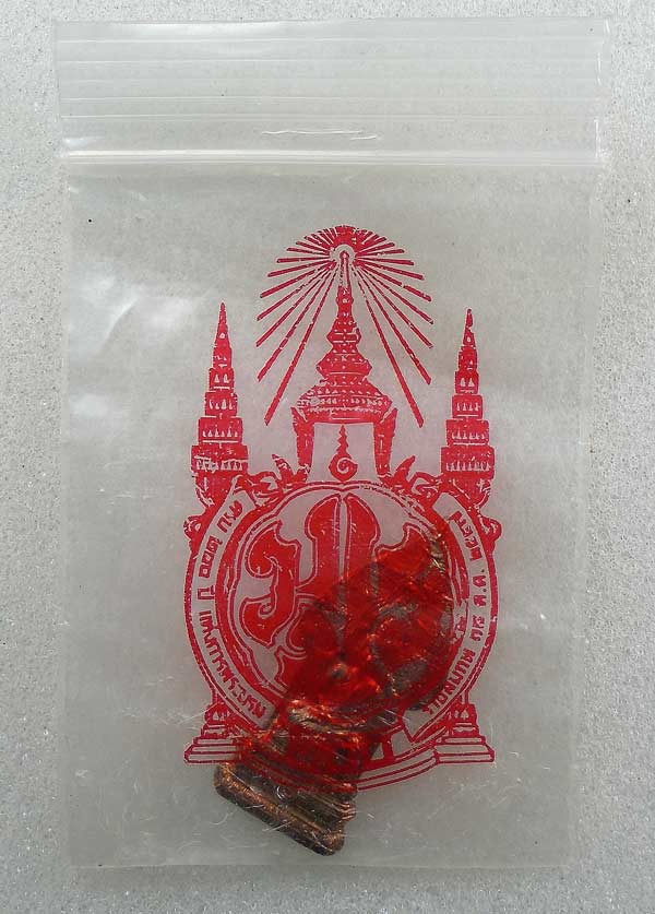 20 บาท....เหรียญพระนิรันตราย วัดราชประดิษฐ์ มปร 200 ปี 2547 ....5