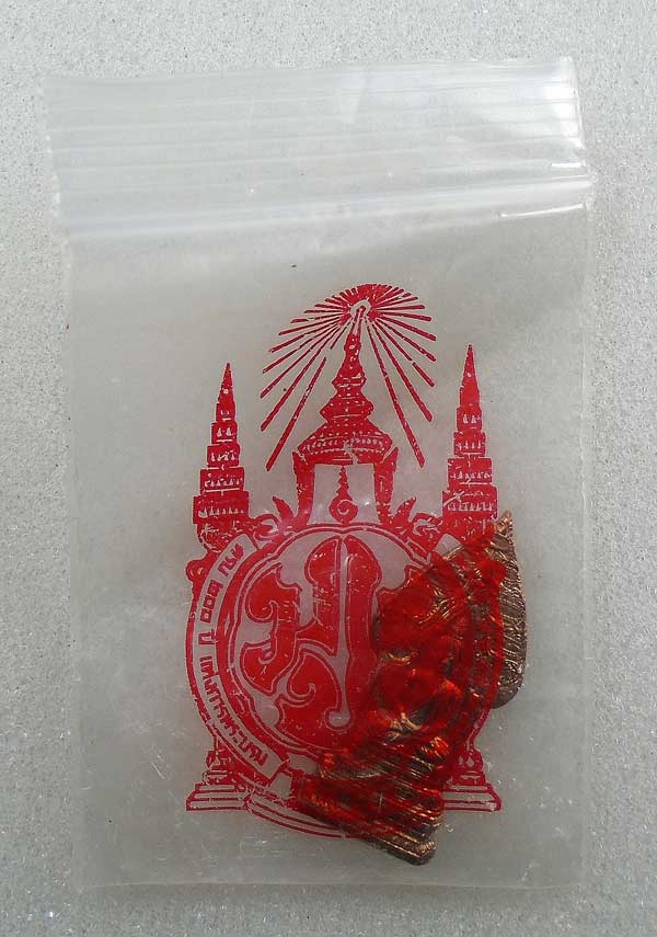 20 บาท....เหรียญพระนิรันตราย วัดราชประดิษฐ์ มปร 200 ปี 2547 ....6