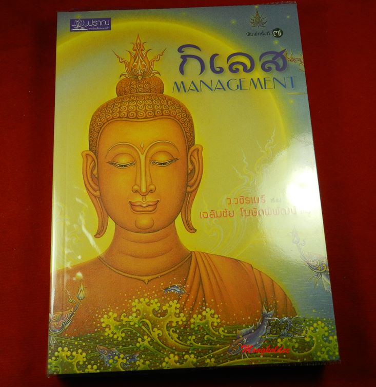 แบ่งปัน หนังสือเรื่่องโดย พระอาจารย์ ว.วชิรเมธี ภาพโดยท่านอาจารย์เฉลิมชัย โฆษิตพิพัฒน์ จำนวน 3 เล่ม 