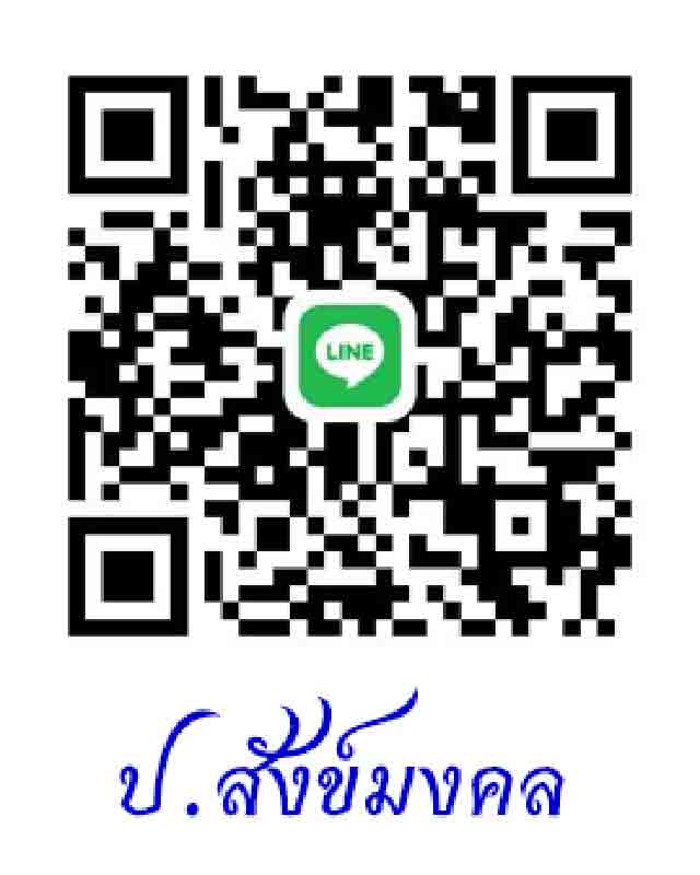 เหรียญหลวงพ่อทวด รุ่นเลื่อนสมณศักดิ์45 อ.ทอง วัดสำเภาเชย ปี 2545 เนื้อทองแดงรมดำ