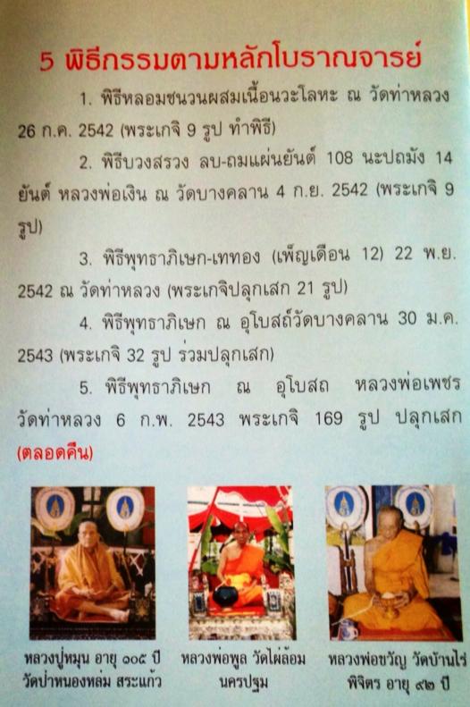 เหรียญบาตรน้ำมนต์ รุ่นพระพิจิตร ปี2542(3อมตะเถราจารย์เมืองพิจิตร-หลังหลวงพ่อเพชร)เนื้อทองแดง ตอกโค้ด